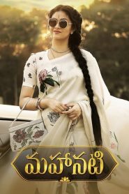 Mahanati