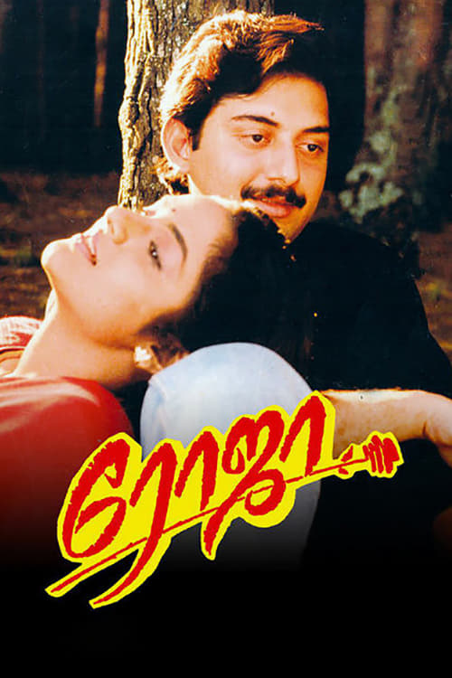 roja puthu roja tamil full movie roja puthu roja tamil full movie