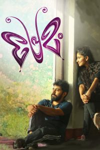 Premam