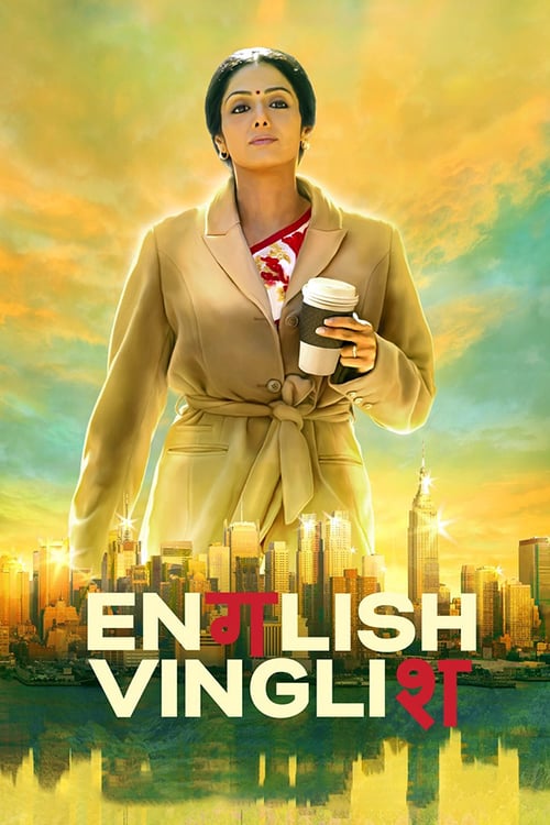 english vinglish download torrent tamil