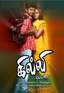 Ghilli