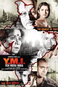 Y.M.I. – Yeh Mera India