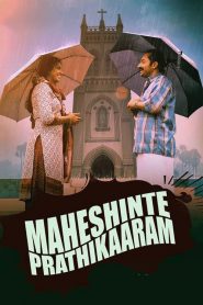 Maheshinte Prathikaaram